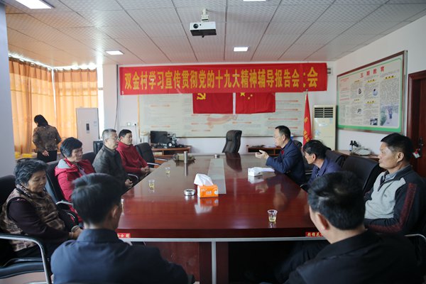 学院党委书记、院长戴立波率领导班子一行到双金村开展精准扶贫工作