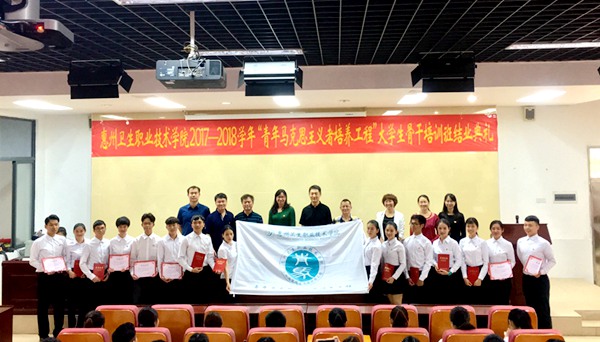 我院举办“青年马克思主义者培养工程”大学生骨干培训班 结业典礼