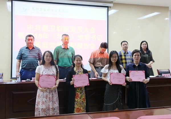 优秀党务工作者